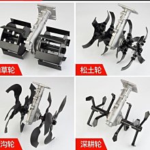 除草機配件割草機松土輪除草輪防纏草小型微耕開溝翻土機除草機總成刀片配件~ 優惠 限時 歷史價格詳細信息