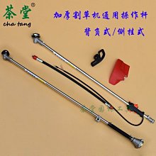 除草機配件背負式割草機草坪打草機割灌機配件140四沖程139二沖程通用背架 歷史價格詳細信息