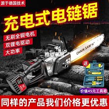 德國鋰電電鋸伐木鋸充電式家用木工多功能鋸柴小型手持工具電動鋸【快速出貨】 歷史價格詳細信息