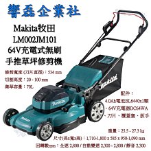 MAKITA 牧田 充電式草皮修剪機(單機) UM164DZ 歷史價格詳細信息