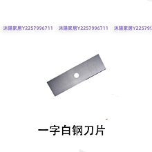 割草機刀片 一字合金刀割灌機鋤除草機收割機通用刀片 割水稻刀片~告白氣球 歷史價格詳細信息