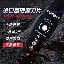割草機刀片通用一字刀打草機加長加厚錳鋼圓鋸片割灌機除草機配件-沐陽家居 歷史價格詳細信息