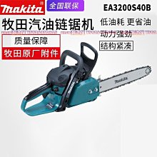 MAKITA牧田 鏈條16 ” (531492656)MK-531492656｜ASTool 亞仕托 歷史價格詳細信息