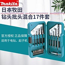 MAKITA 牧田 17件四溝鑽頭組 D-61008 歷史價格詳細信息