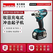 牧田沖擊起子機DTD172無刷電動螺絲刀 多功能電改錐 鋰電池螺絲批[牧田專業電動工具] 歷史價格詳細信息