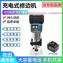木工刻機鋰電修邊機木工開機刻機小鑼機開孔裝修家用多功能 歷史價格詳細信息