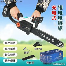 德國鋰電鋸充電式戶外電鏈鋸無線砍樹伐木鋸大功率家用手持電動鋸【zero潮流屋】 歷史價格詳細信息