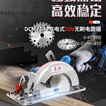 切割機東成電圓鋸7寸9寸10寸手提鋸電鋸木工專用切割機臺鋸倒裝圓盤鋸 歷史價格詳細信息