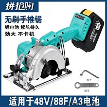 無刷大功率6寸單手鋸鋰電圓鋸充電式木工石材多功能切割機家用鋸 歷史價格詳細信息