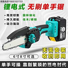 無刷大功率6寸單手鋸鋰電圓鋸充電式木工石材多功能切割機家用鋸 歷史價格詳細信息