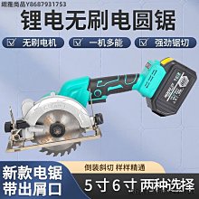5寸無刷鋰電電圓鋸6.5/7寸充電式無線手提手電鋸切割機木工圓盤鋸【快速出貨】 歷史價格詳細信息