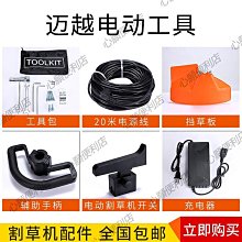 電動割草機有刷充電式手持小型家用多功能農用除草機打草開荒神器~特價 歷史價格詳細信息