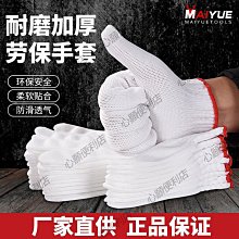 純棉布手指套耐磨防痛布指頭套女保護手指布指套加厚勞保防護套男 歷史價格詳細信息
