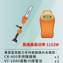 【東林台南經銷商】割草機配(V8-15)電池+充電器(CK-200-單截)(含周邊配件全配) 歷史價格詳細信息