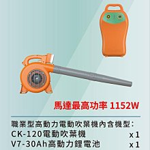 【東林台南經銷商】割草機配(V8-15)電池+充電器(CK-200-單截)(含周邊配件全配) 歷史價格詳細信息