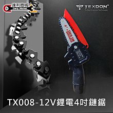 【得世噸 TEXDON】4行程 低噪音 TX4000iE 電啟動 變頻發電機(露營/戶外/家用) 歷史價格詳細信息