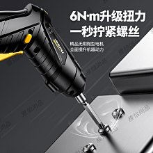 充電式電動螺絲刀電批十字螺絲批小型迷你800批頭維修工具套裝 歷史價格詳細信息