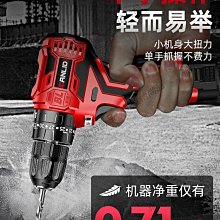 雅怡尚品電動螺絲刀小型家用充電式電鉆正反轉迷你螺絲批多功能電批子套裝水電穿線器 歷史價格詳細信息