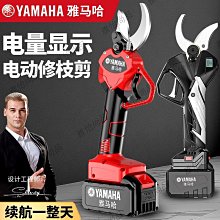 進口電動修枝剪果樹剪刀高枝電動剪園林園藝充電式蘋果樹枝修剪機【沐陽家居】 歷史價格詳細信息