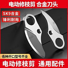 充電式鋰電剪刀果樹剪枝剪子易速S35電動修枝剪樹枝剪花枝園藝剪-沐雨家居 歷史價格詳細信息