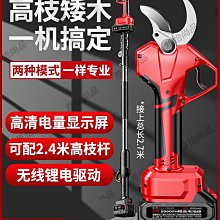 充電式鋰電剪刀果樹剪枝剪子易速S35電動修枝剪樹枝剪花枝園藝剪-沐雨家居 歷史價格詳細信息