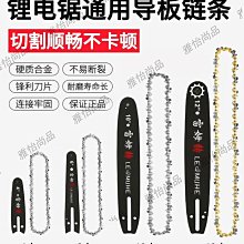 電鋸鏈條16寸2959節電鏈鋸伐木鋸鋸家用【快速出貨】 歷史價格詳細信息