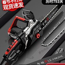 電鋸伐木鋸家用小型木工16寸鏈條鋸電動鋸子木頭大功率手持電鏈鋸【快速出貨】 歷史價格詳細信息