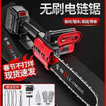 家用手持小型電鏈鋸專供鋰電充電伐木園林修枝伐木鋸【快速出貨】 歷史價格詳細信息