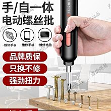 電動螺絲刀 25 合 1 迷你電動精密螺絲刀套裝 帶 20 位可充電便攜式磁性維修工具套件 帶 LED 燈 適用於手機手 歷史價格詳細信息