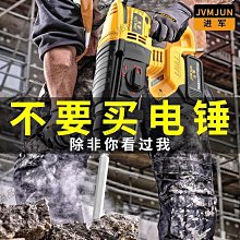 電錘無刷鋰電充電式電鎬混凝土衝擊鑽工業級電鑽大功率三用電錘 歷史價格詳細信息