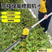 加長電動綠籬機 高枝綠籬機 園林苗木剪枝機 弧形修剪機 修剪機 修枝機 修枝剪 歷史價格詳細信息