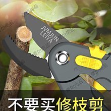 進軍園林園藝剪刀家用剪花枝修剪樹枝剪刀果枝剪修花剪刀修枝剪刀-雅怡尚品 價格比較,價格查詢,歷史價格詳細信息