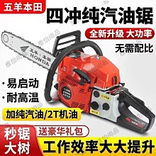進口四沖程純汽油電鏈鋸家用小型多功能手持式木工切割鋸【快速出貨】 歷史價格詳細信息