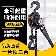 1噸t型手拉葫蘆手推跑車 單軌工字鋼葫蘆跑車 頭吊手拉跑車 歷史價格詳細信息