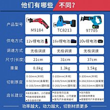 鋰電木工鋸往復式電鋸家用小型手持曲線鋸電動拉花鋸線鋸 歷史價格詳細信息