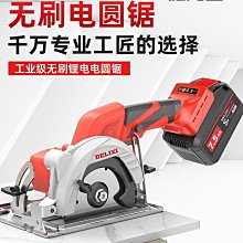 鋰電無刷電圓鋸 JJ(牧田款) 21V 7吋(185MM) 左手款 B款 單機+配件(無電池)/木材石材切割/大功率圓鋸 歷史價格詳細信息