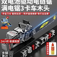 鋰電鋸鏈條導板4寸6寸8寸12寸16寸電鏈鋸通用配件 伐木鋸鋸條【快速出貨】 歷史價格詳細信息