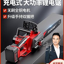 電鋸戶外手持鋸柴直流48V電瓶鋸伐木鋸72V可插電動車多功能電鏈鋸【快速出貨】 歷史價格詳細信息