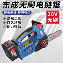 東成電鏈鋸鏈條子鋸伐木鋸M1L-FF03-405大功率家用手提電鏈子鋸 歷史價格詳細信息