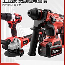 大有5401沖擊鉆電錘多功能無刷鋰電鉆工業級三用大友工具20V 歷史價格詳細信息