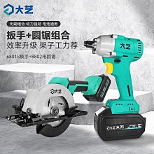 5寸無刷鋰電電圓鋸6.5/7寸充電式無線手提手電鋸切割機木工圓盤鋸【快速出貨】 歷史價格詳細信息