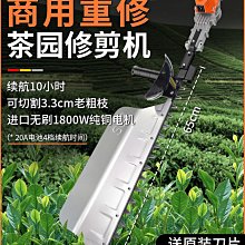 樹籬修剪工具 路邊綠化帶修整單雙刃綠籬機 籬笆灌木造型修邊機 歷史價格詳細信息