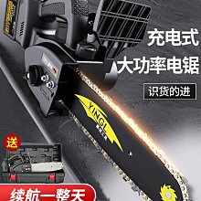 家用手持小型電鏈鋸專供鋰電充電伐木園林修枝伐木鋸【快速出貨】 歷史價格詳細信息