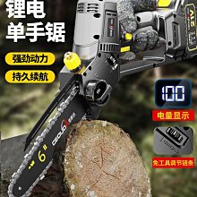 鋰電電鋸家用鋸柴小型手持單手鋸充電電鏈鋸戶外鋰電池有刷伐木鋸【快速出貨】 歷史價格詳細信息