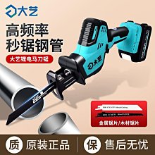 無刷往復鋸大功率鋰電馬刀鋸充電式往返鋸金屬鋸木工鋸家用伐木鋸【快速出貨】 歷史價格詳細信息
