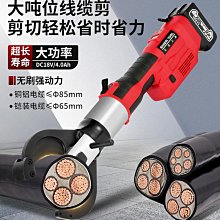 電動液壓電纜剪 線纜剪 液壓式斷線鉗電工專用線纜鋼絞線電纜割刀 歷史價格詳細信息