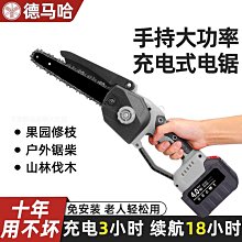 日本進口電鋸充電式戶外單手持輕便大功率充電無線小型修枝鋸竹子 歷史價格詳細信息