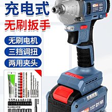 電動扳手大扭力萬能轉換頭工業級專用無刷風炮套筒鋰衝擊汽修工具 歷史價格詳細信息