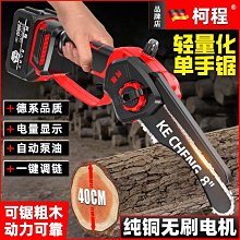 手持式電鏈鋸外殼電鋸鏈條鋸電動園林工具配件405機【快速出貨】 歷史價格詳細信息