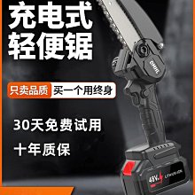 電鋸伐木鋸式戶外家用小型手持鋸柴鋰電鏈條電據切割鋸樹神器 歷史價格詳細信息